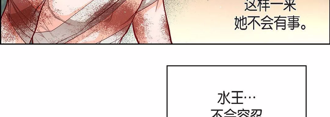 献给心臟-第78话 - 图片 123