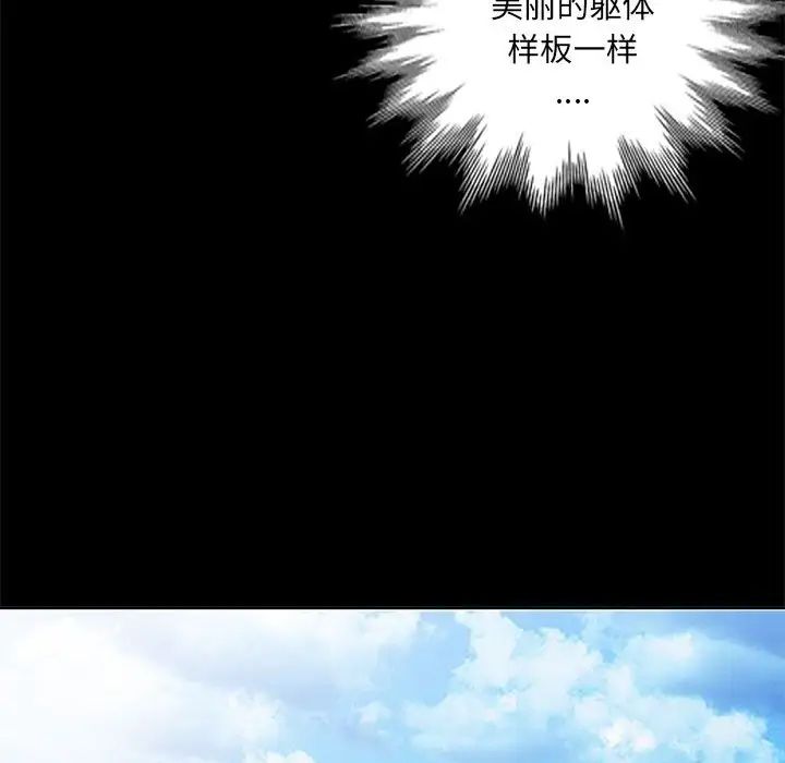 我的继母是寡妇第34话