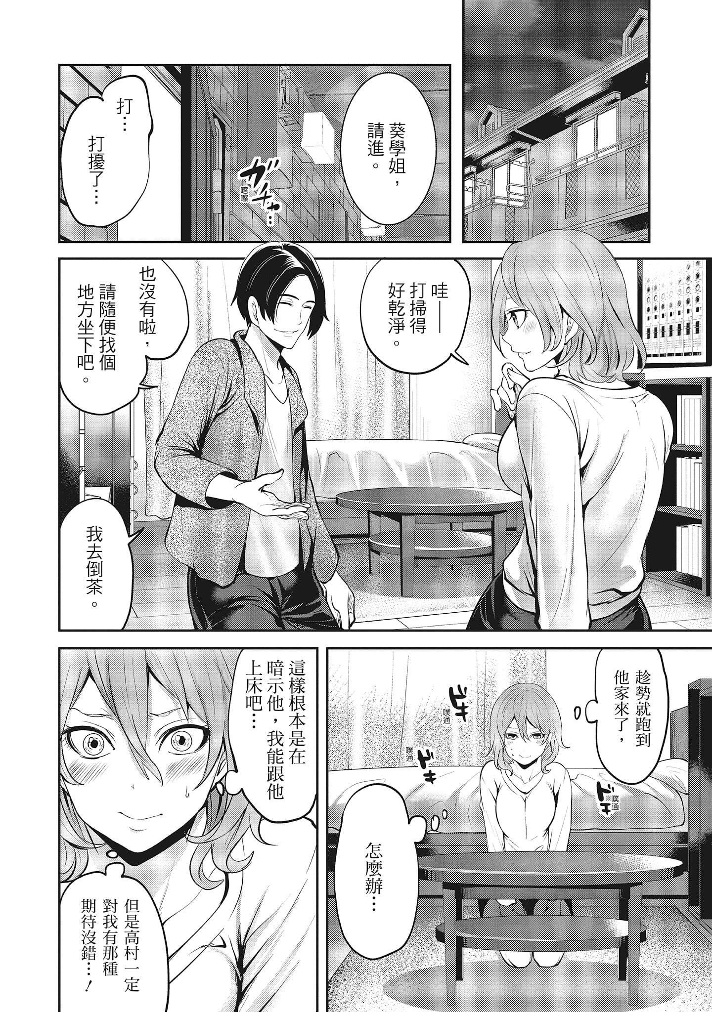 [宮原歩]エロカワ彼女の性衝動[中國翻訳][宮原歩]エロカワ彼女の性衝動[中國翻訳]