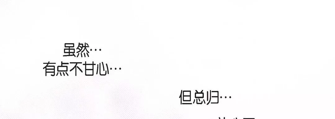 獻給心臟第78話