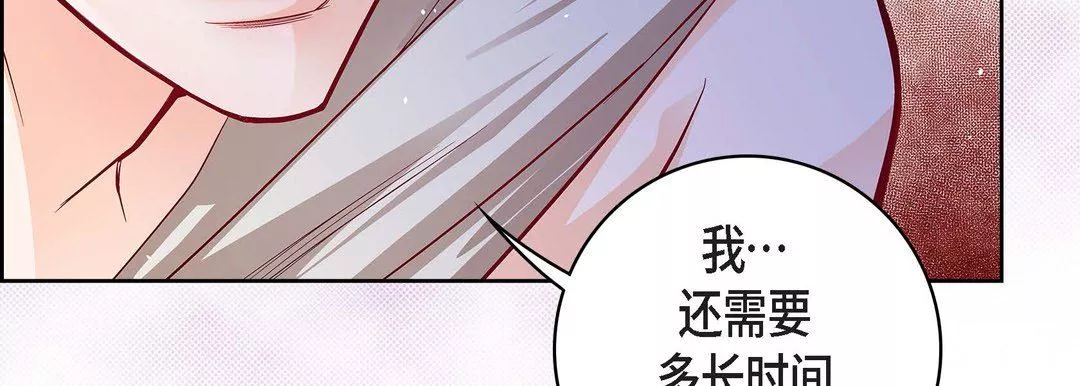 献给心臟-第78话 - 图片 127