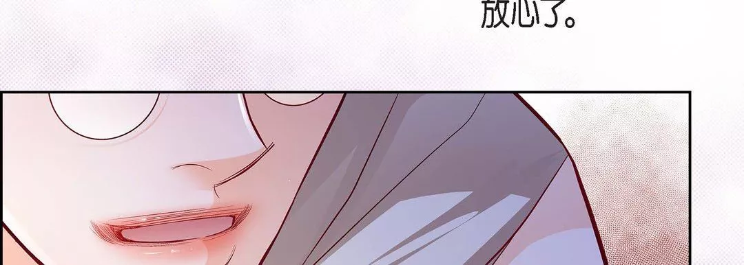 献给心臟-第78话 - 图片 126