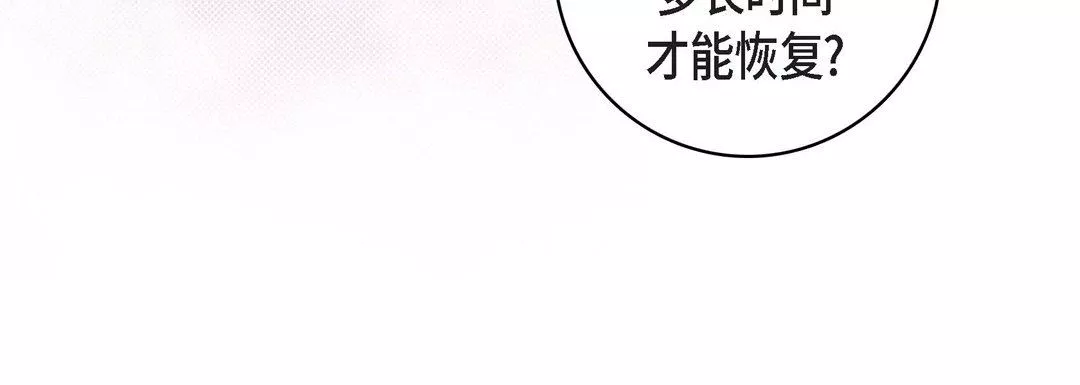 献给心臟-第78话 - 图片 128