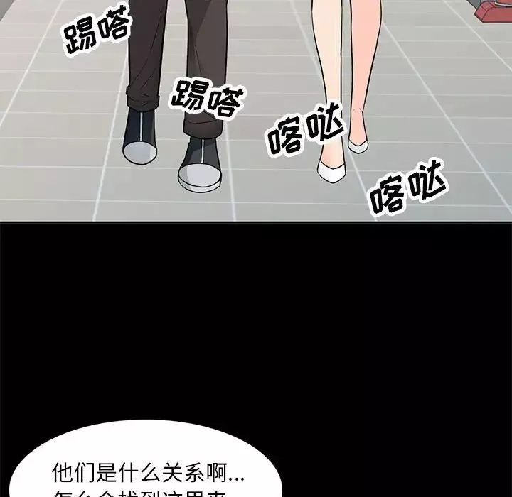 我的繼母是寡婦第34话