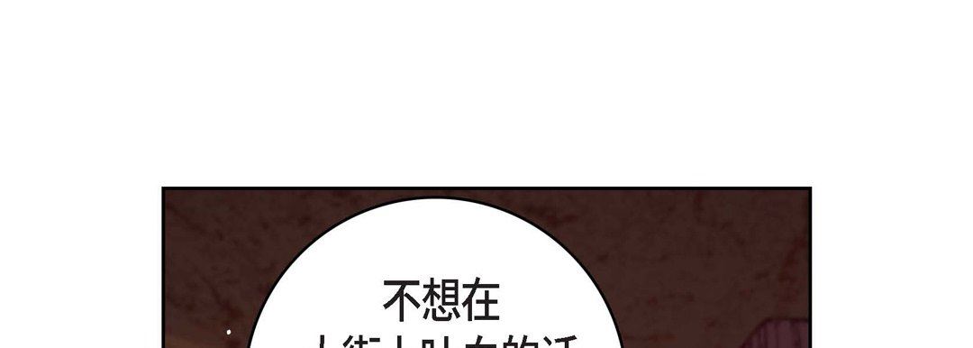 獻給心臟第78話