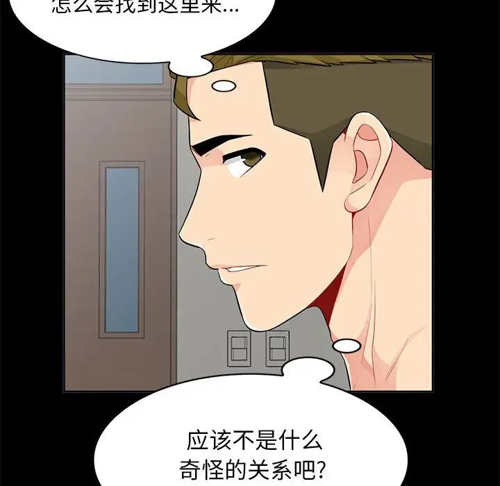 我的继母是寡妇第34话