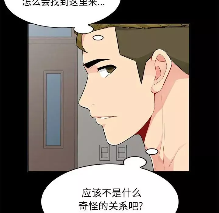 我的繼母是寡婦第34话