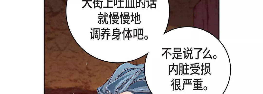 献给心臟-第78话 - 图片 130