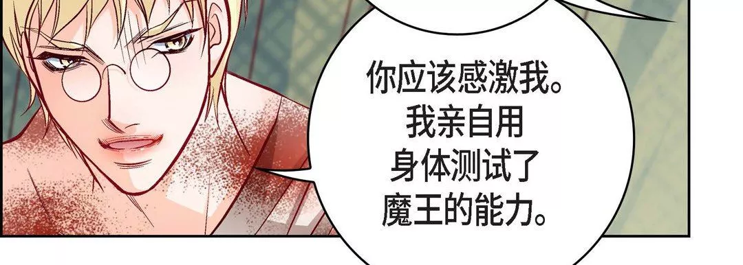 献给心臟-第78话 - 图片 135