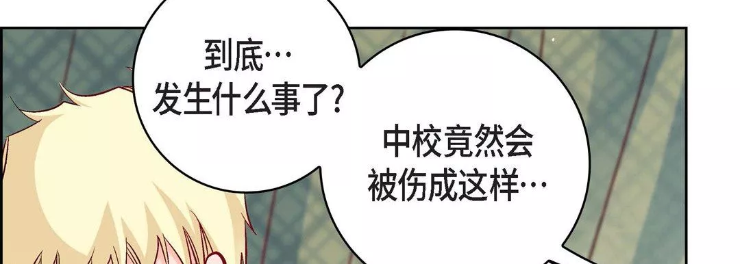 獻給心臟第78話