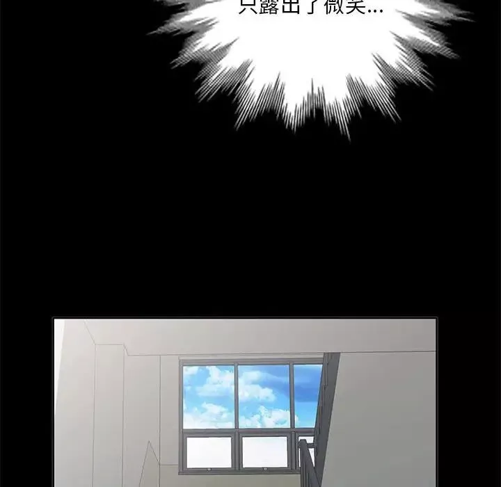 我的繼母是寡婦第34话