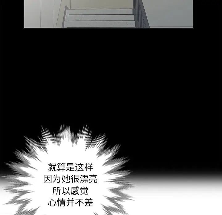 我的继母是寡妇第34话