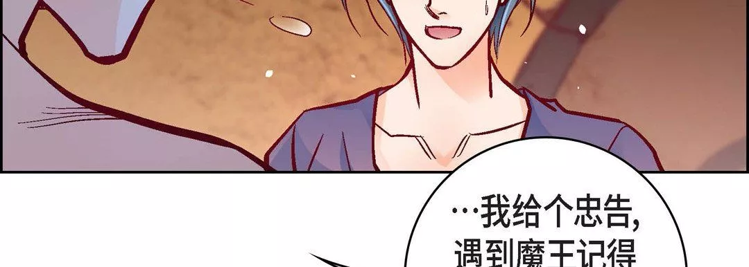 獻給心臟第78話