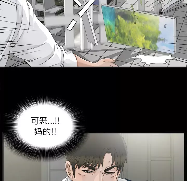 未亡人-第38话 - 图片 22