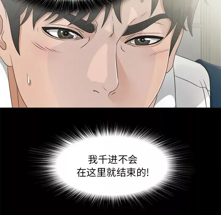 未亡人第38话