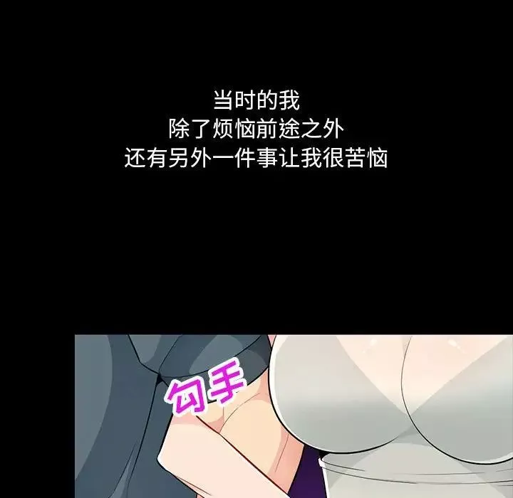 我的继母是寡妇-第34话 - 图片 41
