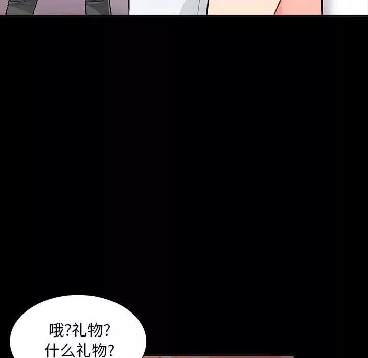 我的繼母是寡婦第34话
