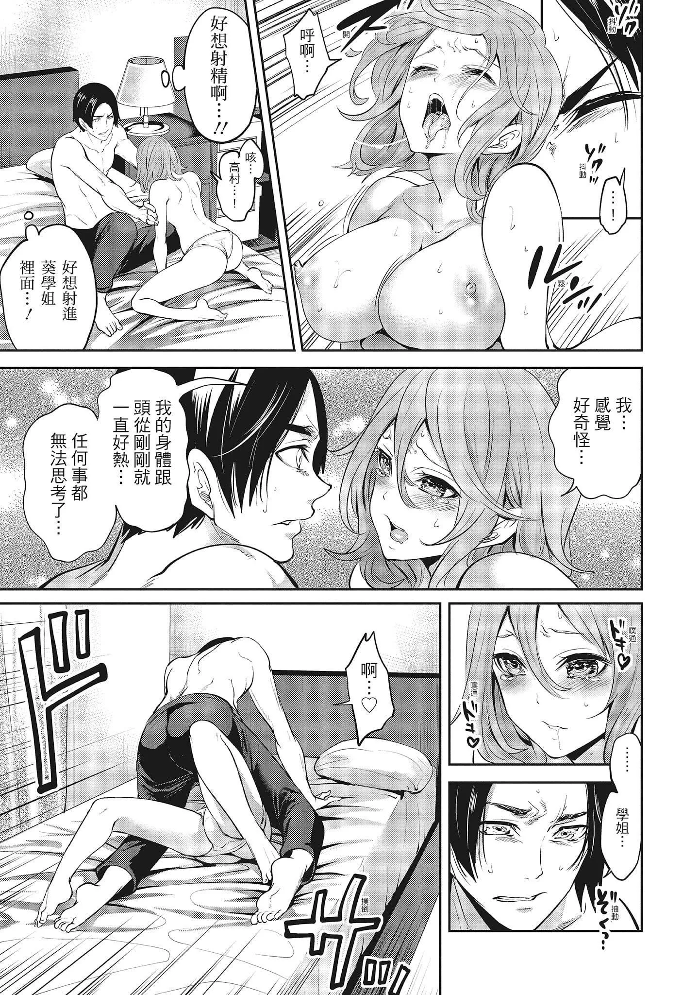 [宫原歩]エロカワ彼女の性衝动[中国翻訳]-[宫原歩]エロカワ彼女の性衝动[中国翻訳] - 图片 27
