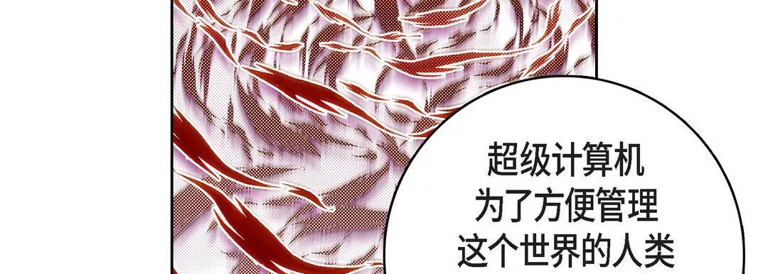 獻給心臟第78話