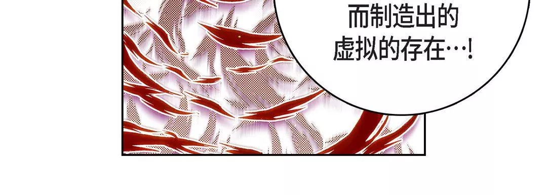 獻給心臟第78話
