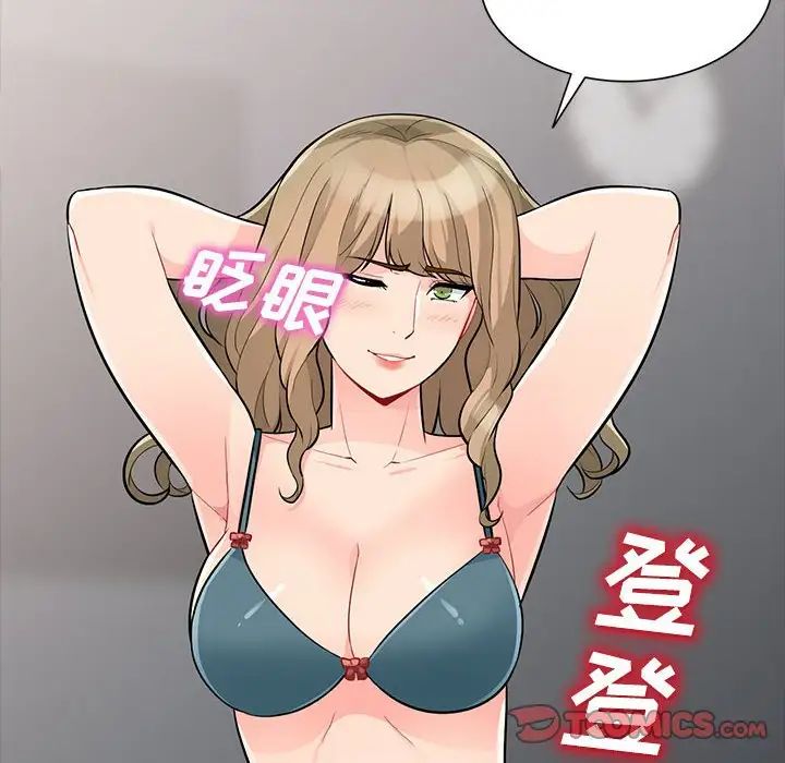 我的继母是寡妇第34话