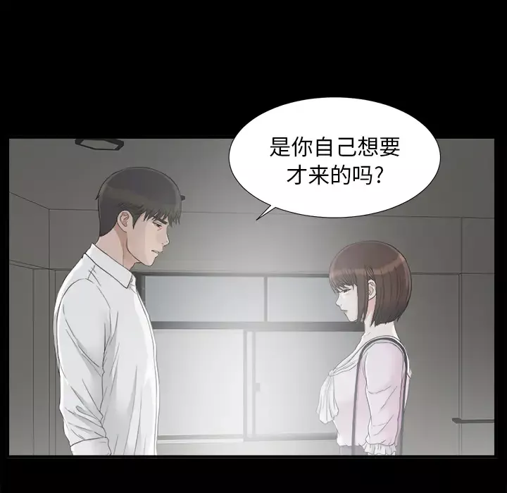 未亡人第38话