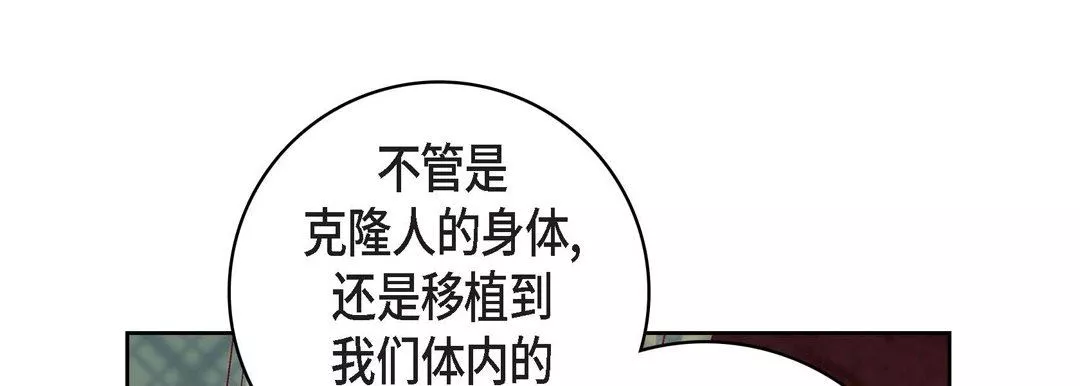 献给心臟-第78话 - 图片 153