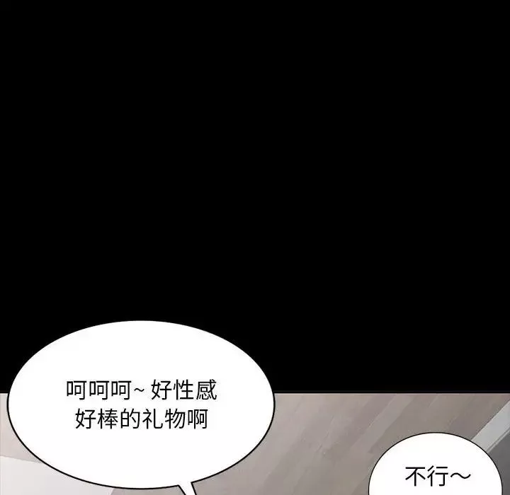 我的继母是寡妇-第34话 - 图片 55