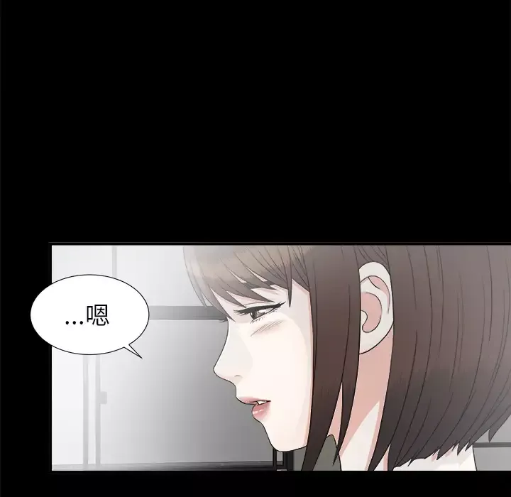 未亡人-第38话 - 图片 32