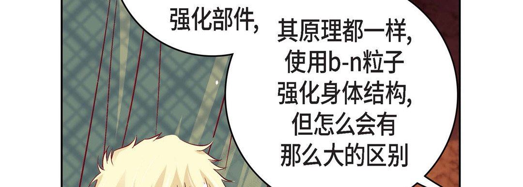 献给心臟第78话