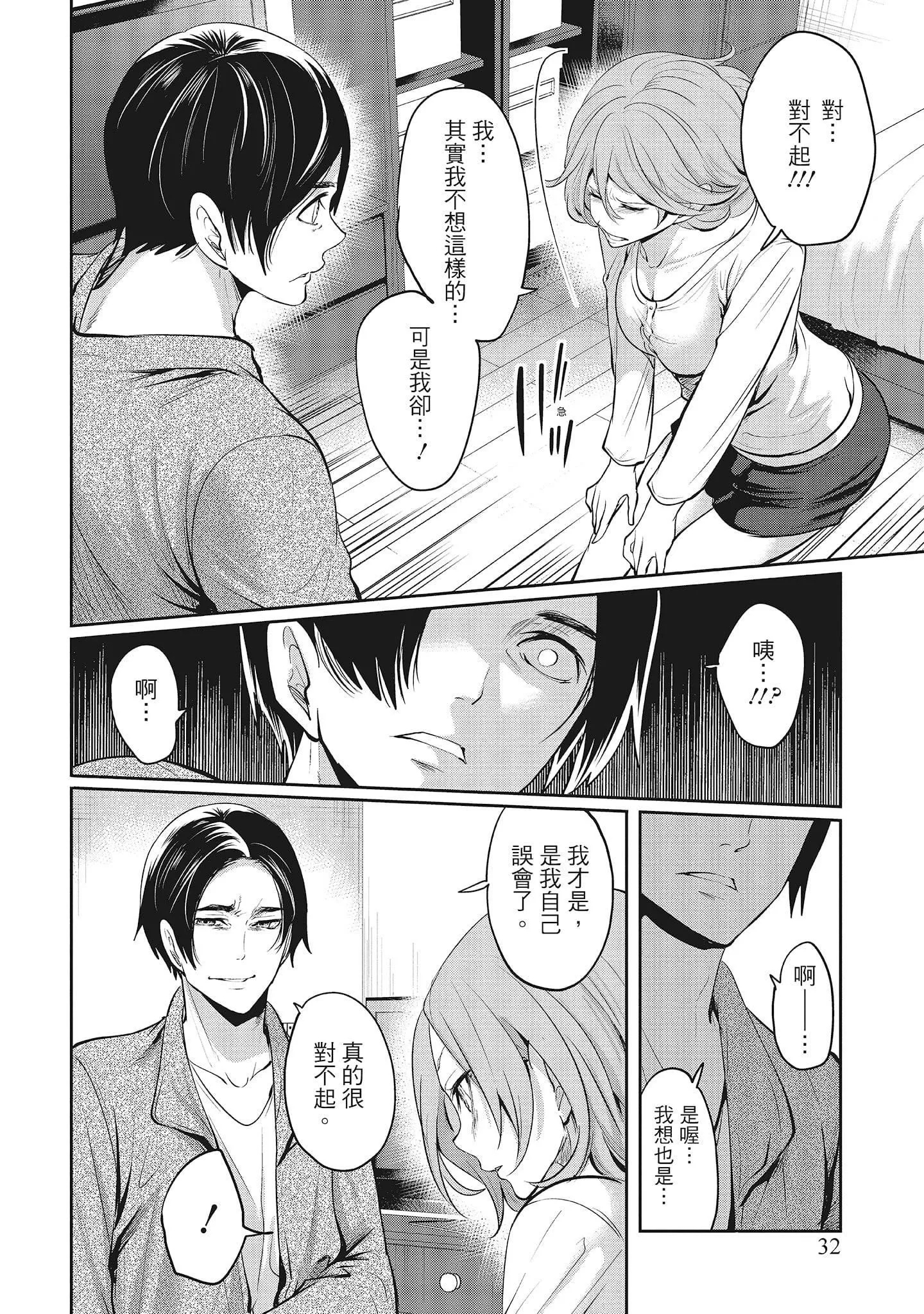[宫原歩]エロカワ彼女の性衝动[中国翻訳]-[宫原歩]エロカワ彼女の性衝动[中国翻訳] - 图片 32