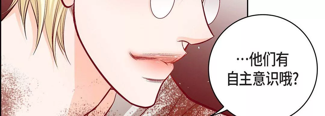 献给心臟-第78话 - 图片 162