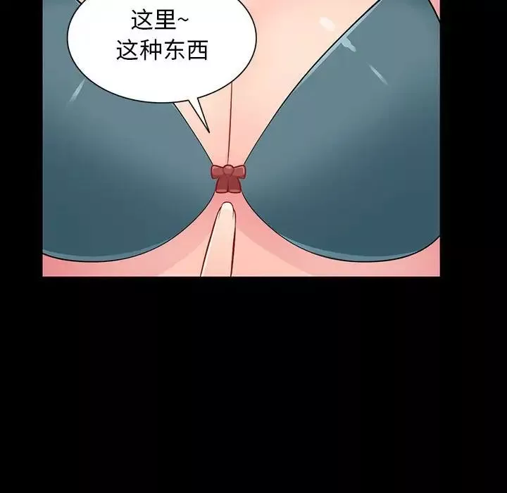 我的繼母是寡婦第34话