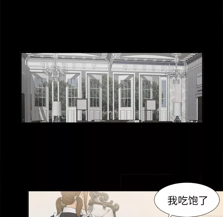 未亡人-第38话 - 图片 35