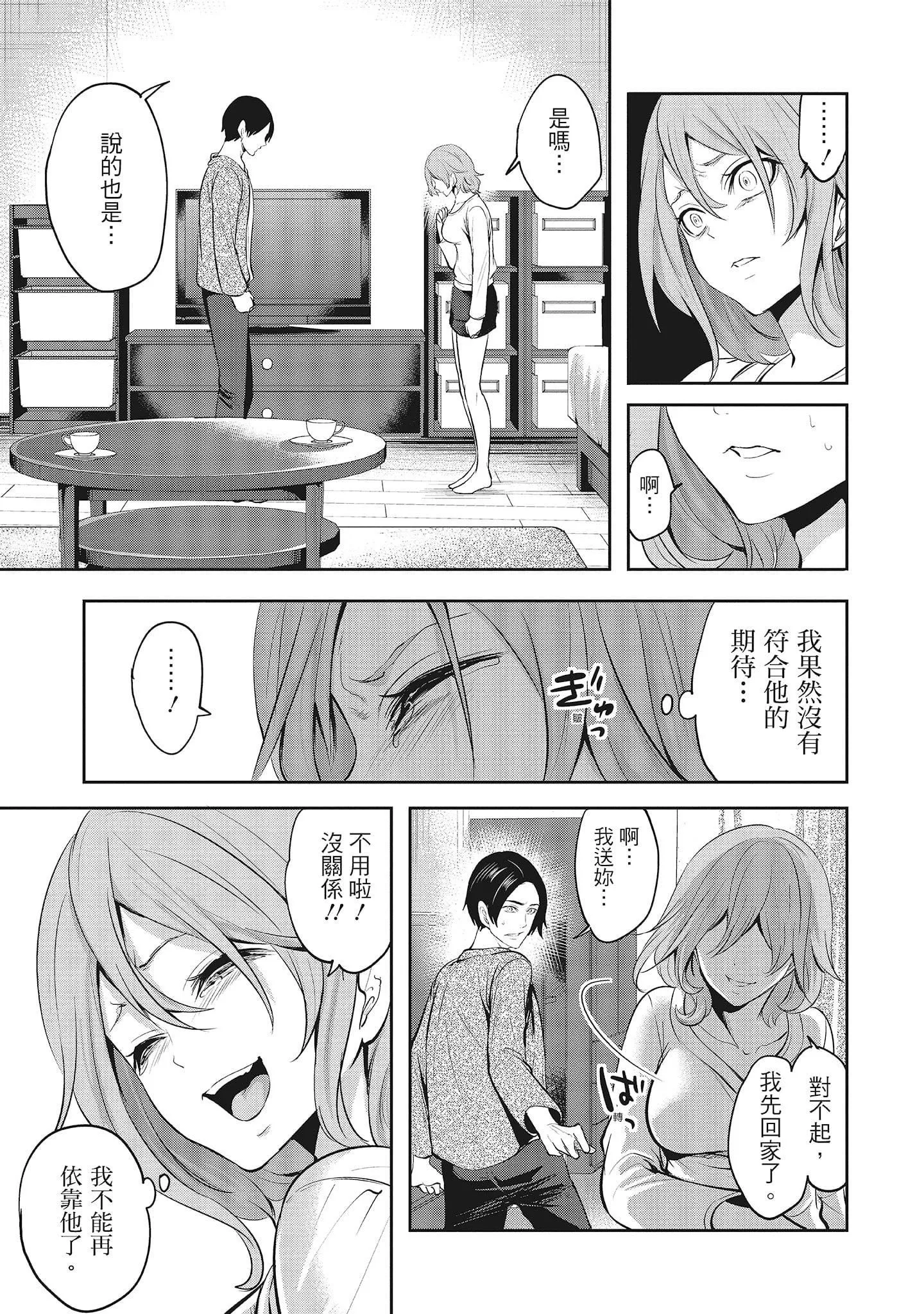 [宮原歩]エロカワ彼女の性衝動[中國翻訳][宮原歩]エロカワ彼女の性衝動[中國翻訳]