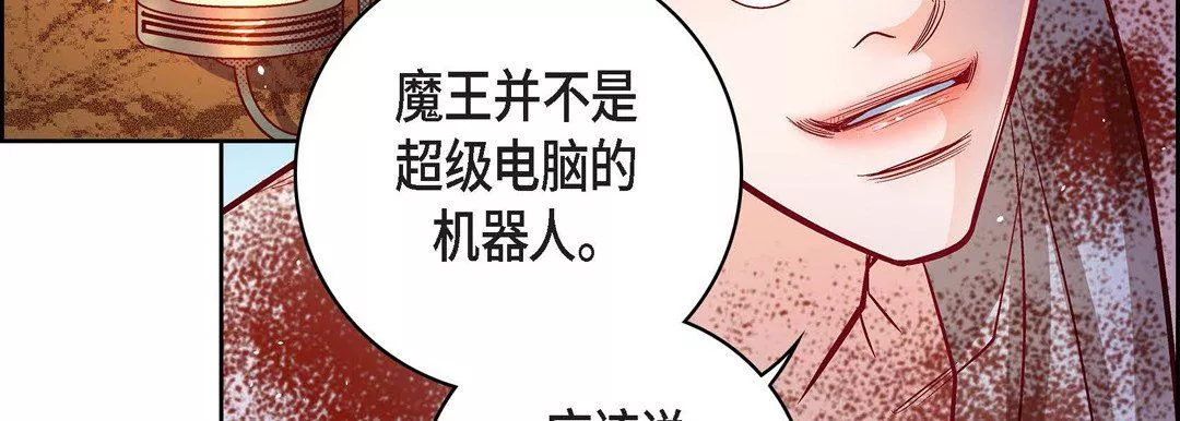 献给心臟-第78话 - 图片 167