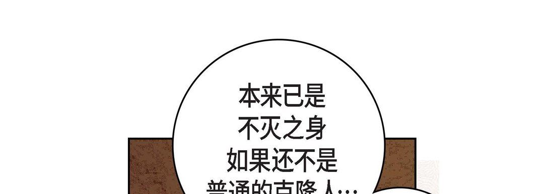 獻給心臟第78話