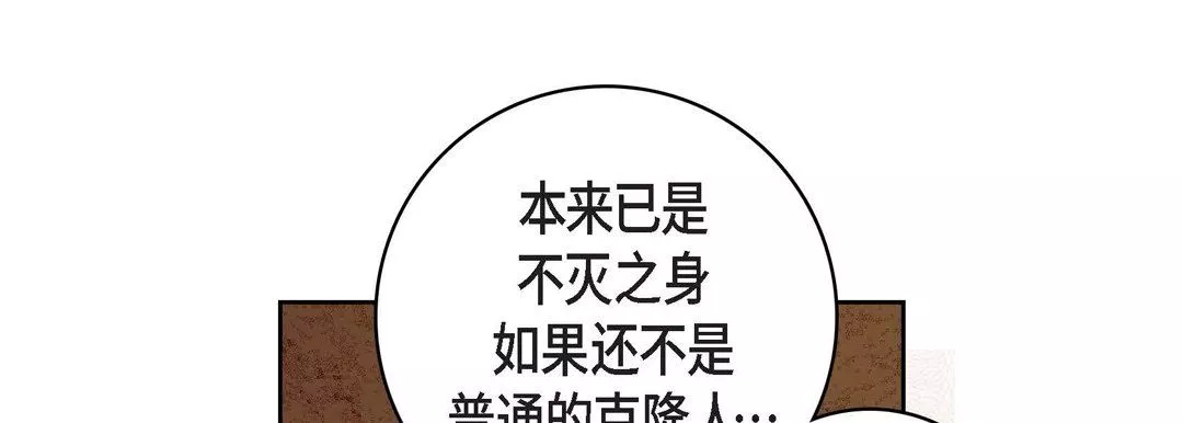 獻給心臟第78話