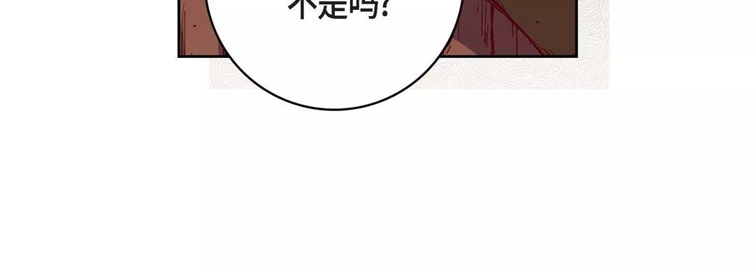 献给心臟-第78话 - 图片 172