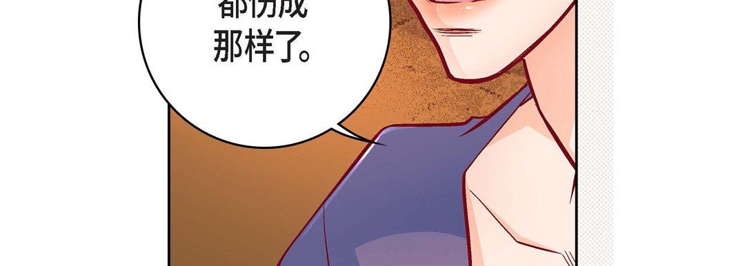 献给心臟第78话