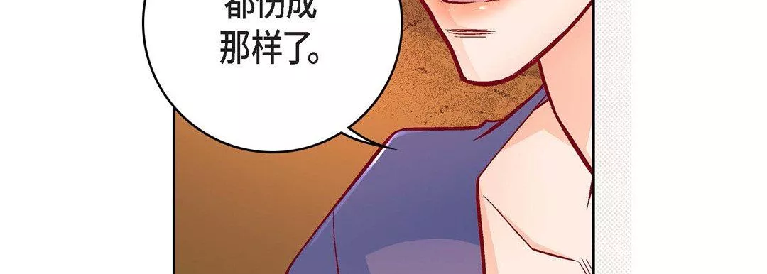 献给心臟-第78话 - 图片 175