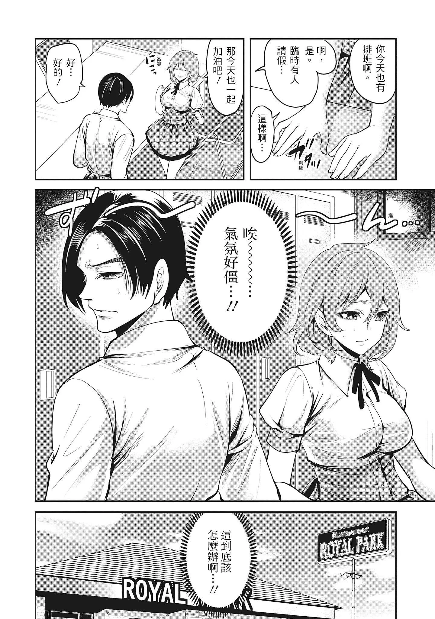 [宫原歩]エロカワ彼女の性衝动[中国翻訳]-[宫原歩]エロカワ彼女の性衝动[中国翻訳] - 图片 38
