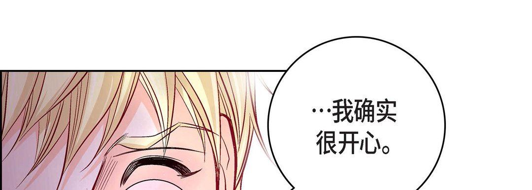 獻給心臟第78話