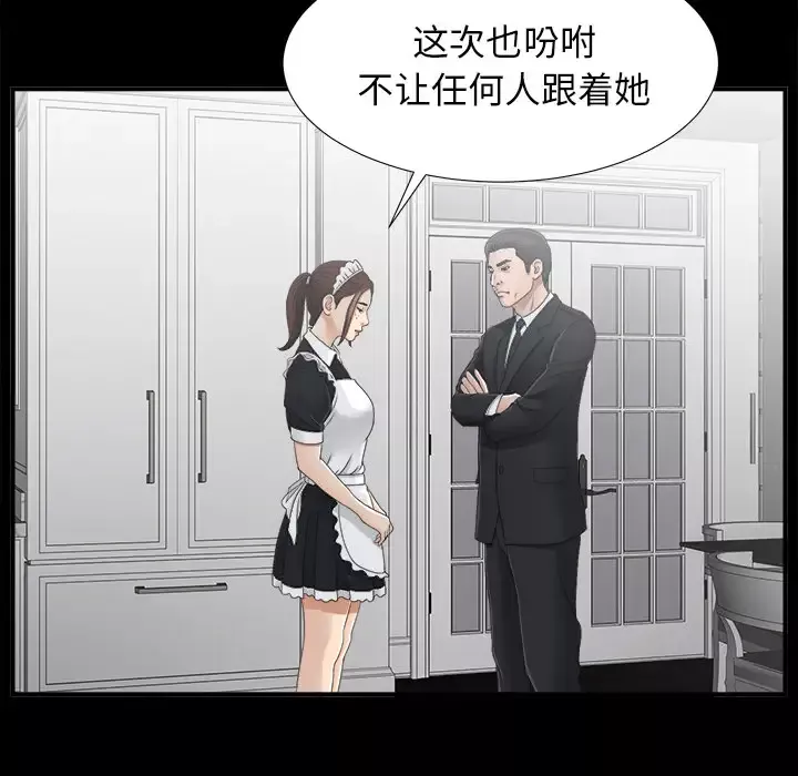 未亡人第38话