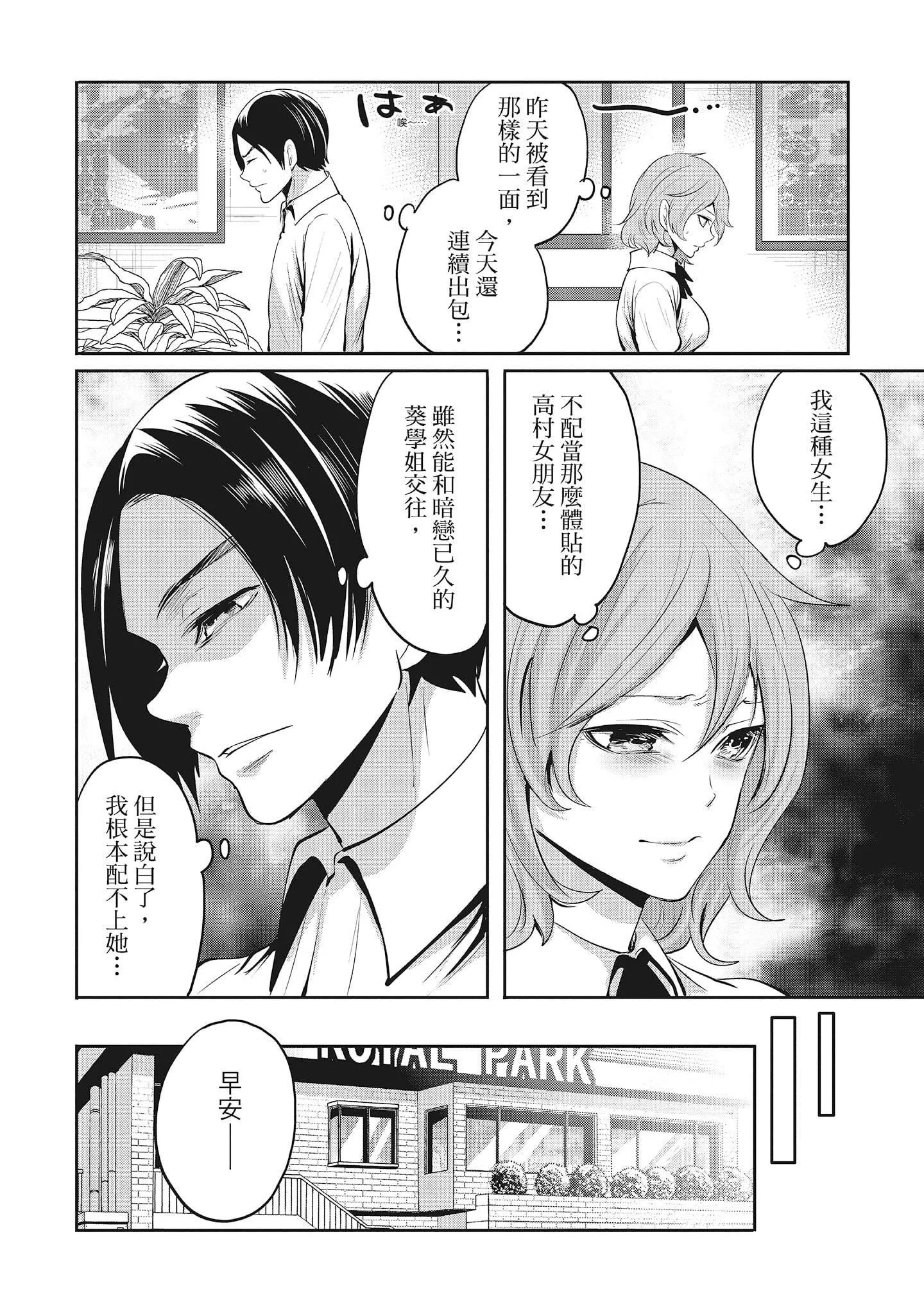 [宫原歩]エロカワ彼女の性衝动[中国翻訳]-[宫原歩]エロカワ彼女の性衝动[中国翻訳] - 图片 40