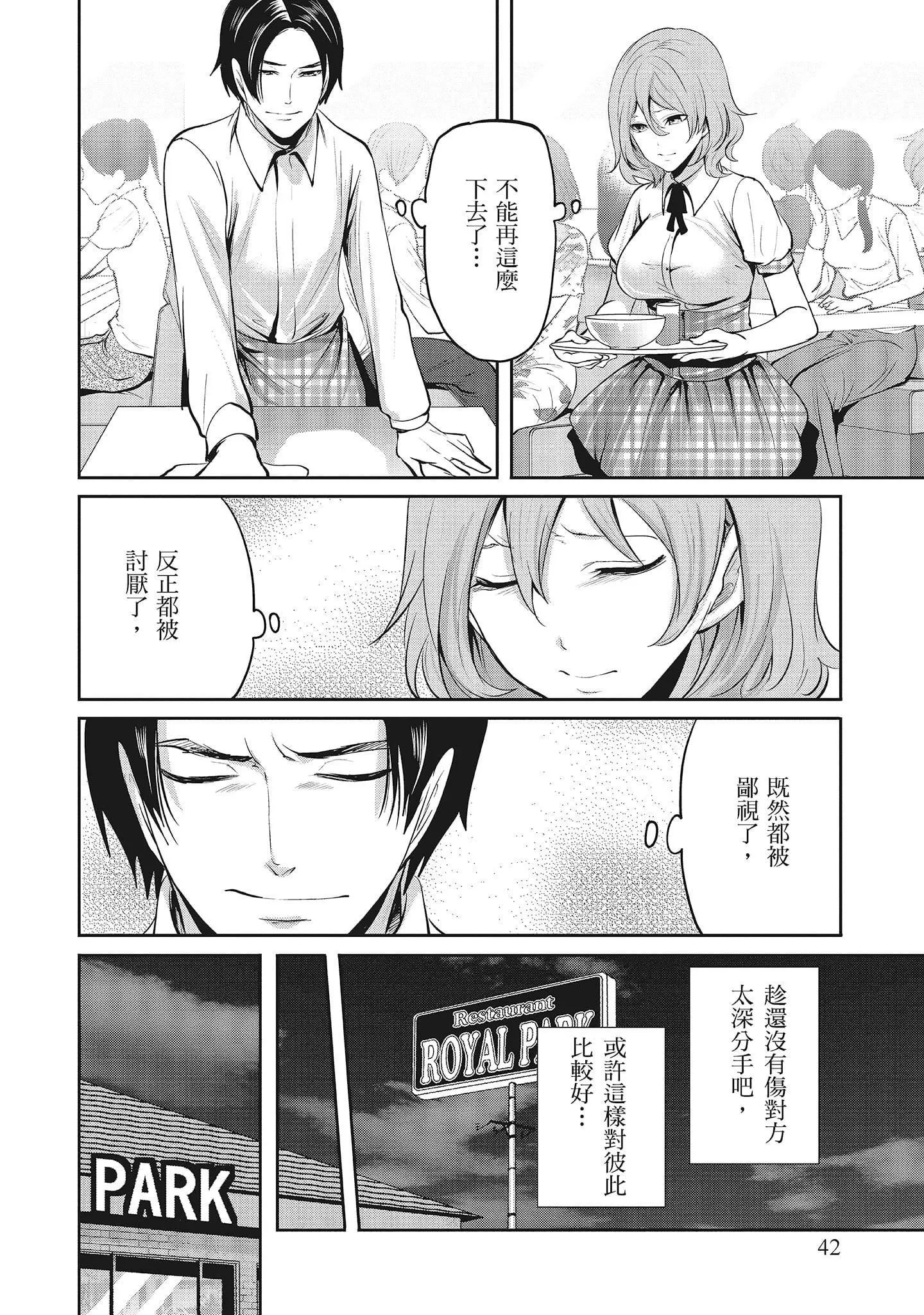 [宮原歩]エロカワ彼女の性衝動[中國翻訳][宮原歩]エロカワ彼女の性衝動[中國翻訳]