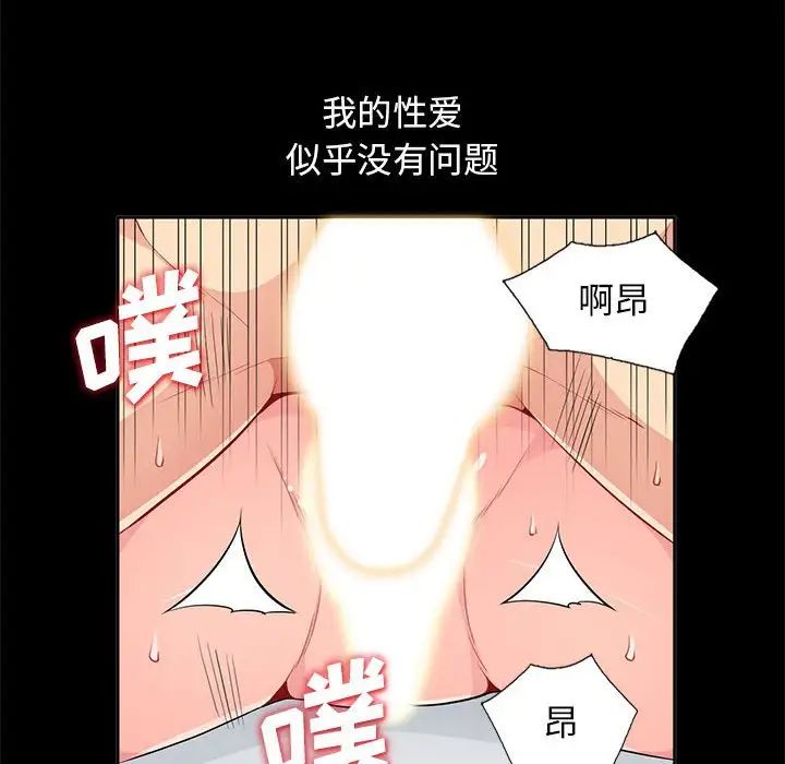 我的繼母是寡婦第34话