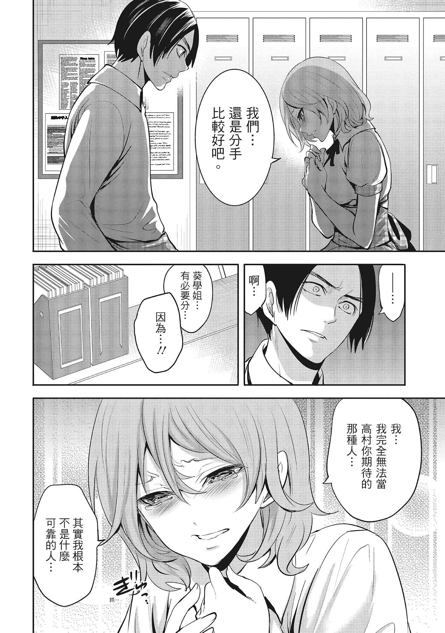 [宫原歩]エロカワ彼女の性衝动[中国翻訳]-[宫原歩]エロカワ彼女の性衝动[中国翻訳] - 图片 44