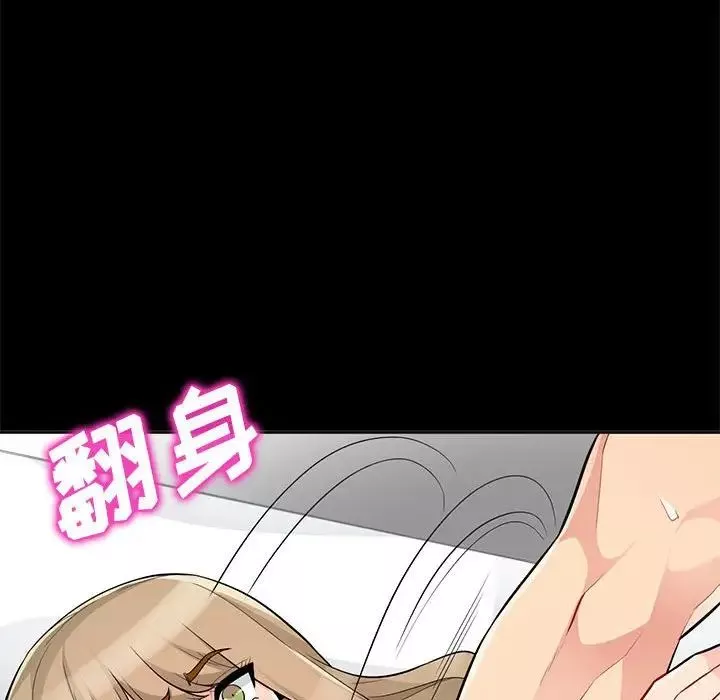 我的继母是寡妇-第34话 - 图片 85