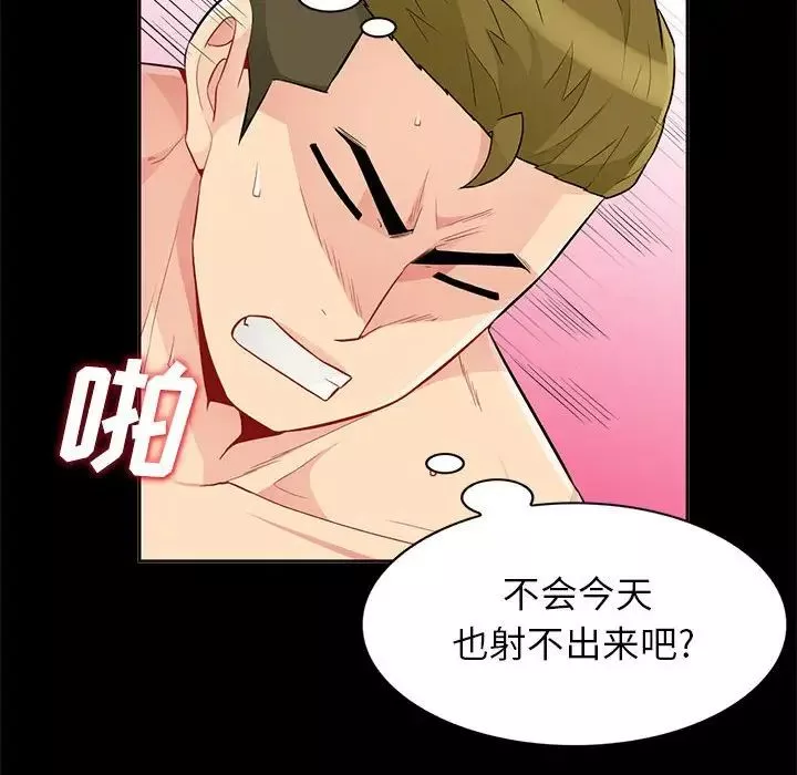 我的繼母是寡婦第34话